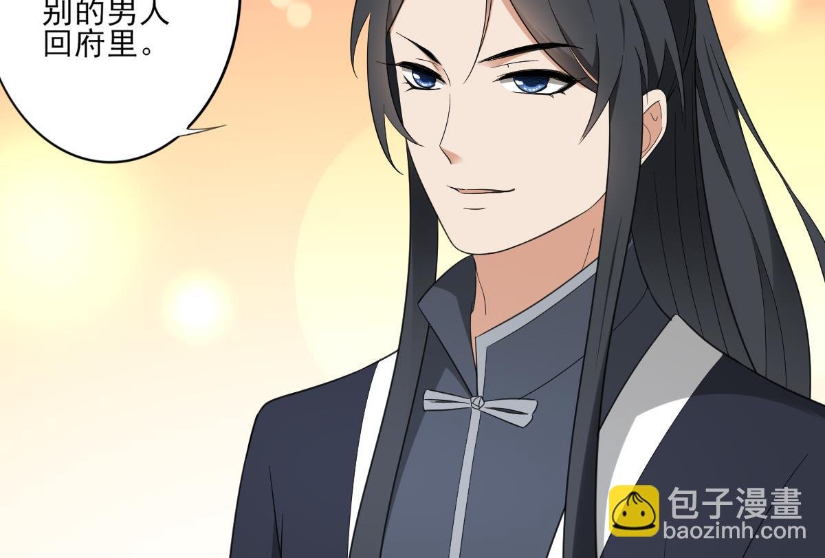 第85话 本王回来了