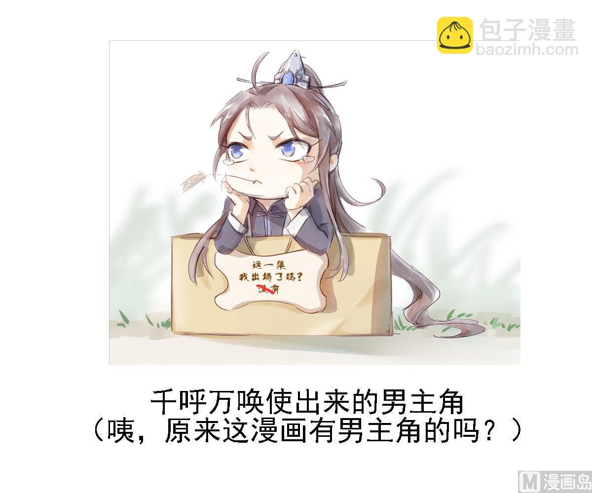 第85话 本王回来了