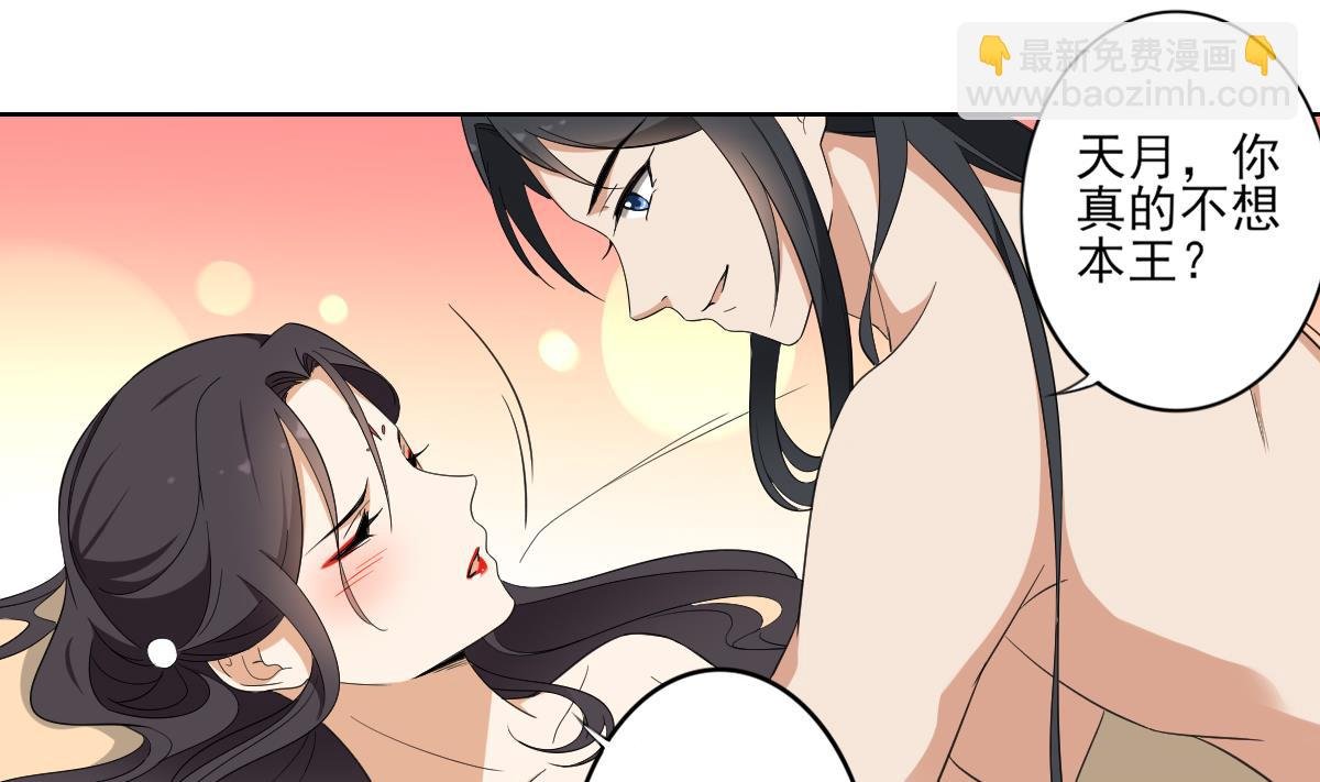 第86话 久违的温存