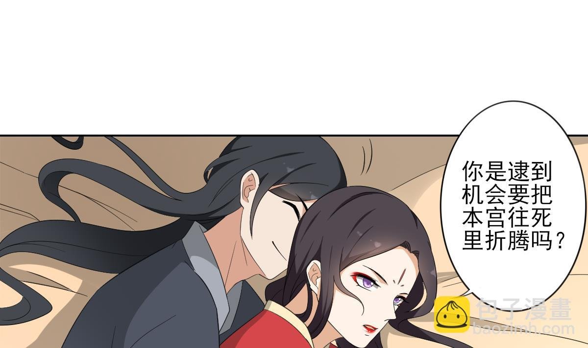 第86话 久违的温存