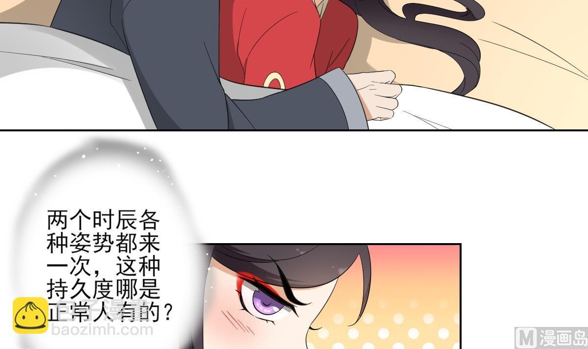 第86话 久违的温存