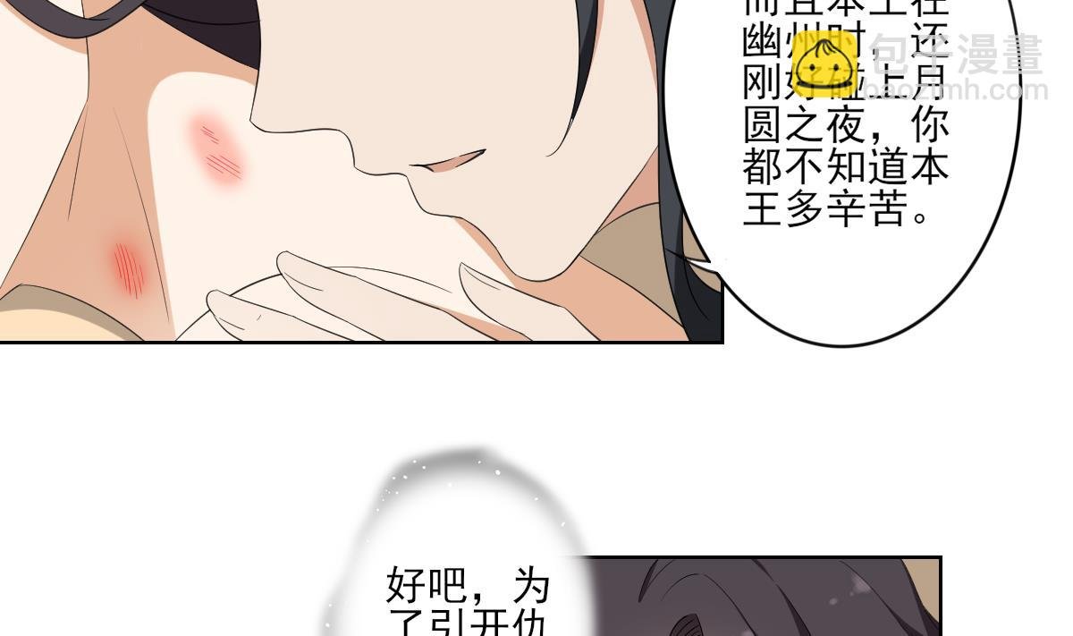 第86话 久违的温存