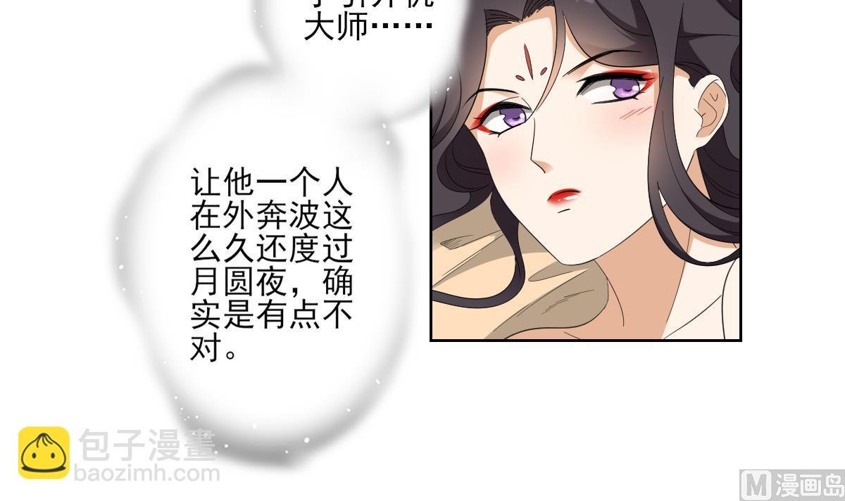 第86话 久违的温存