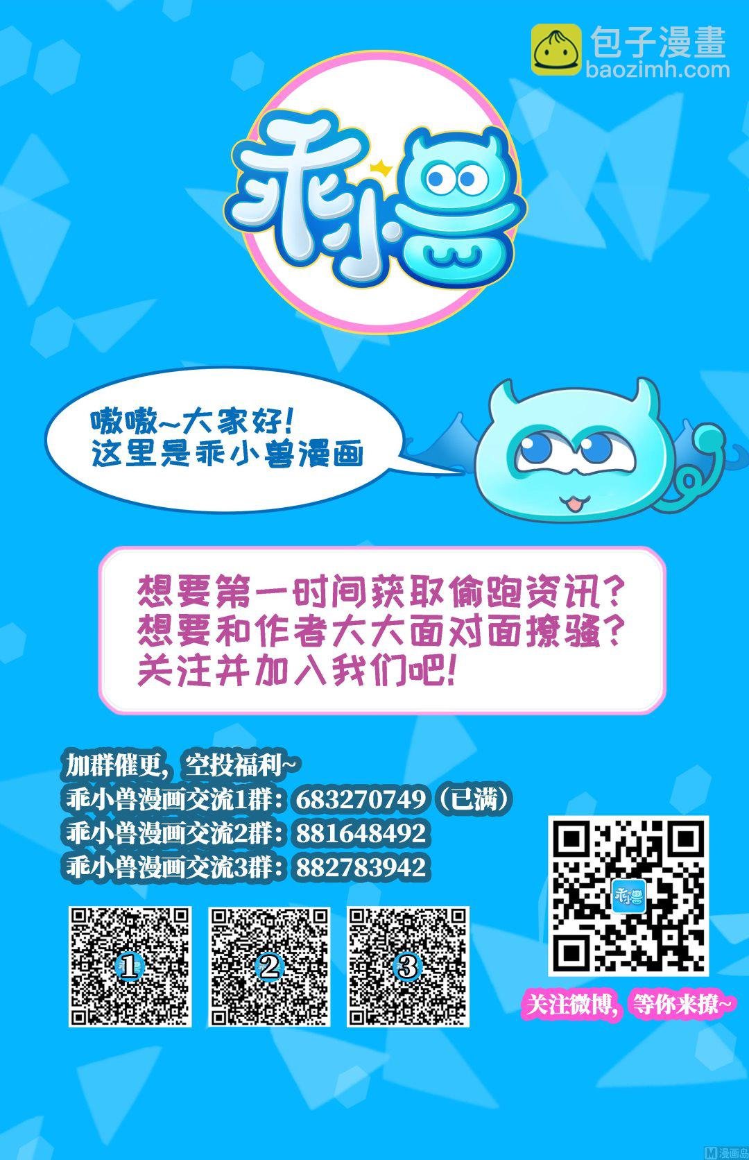 第86话 久违的温存