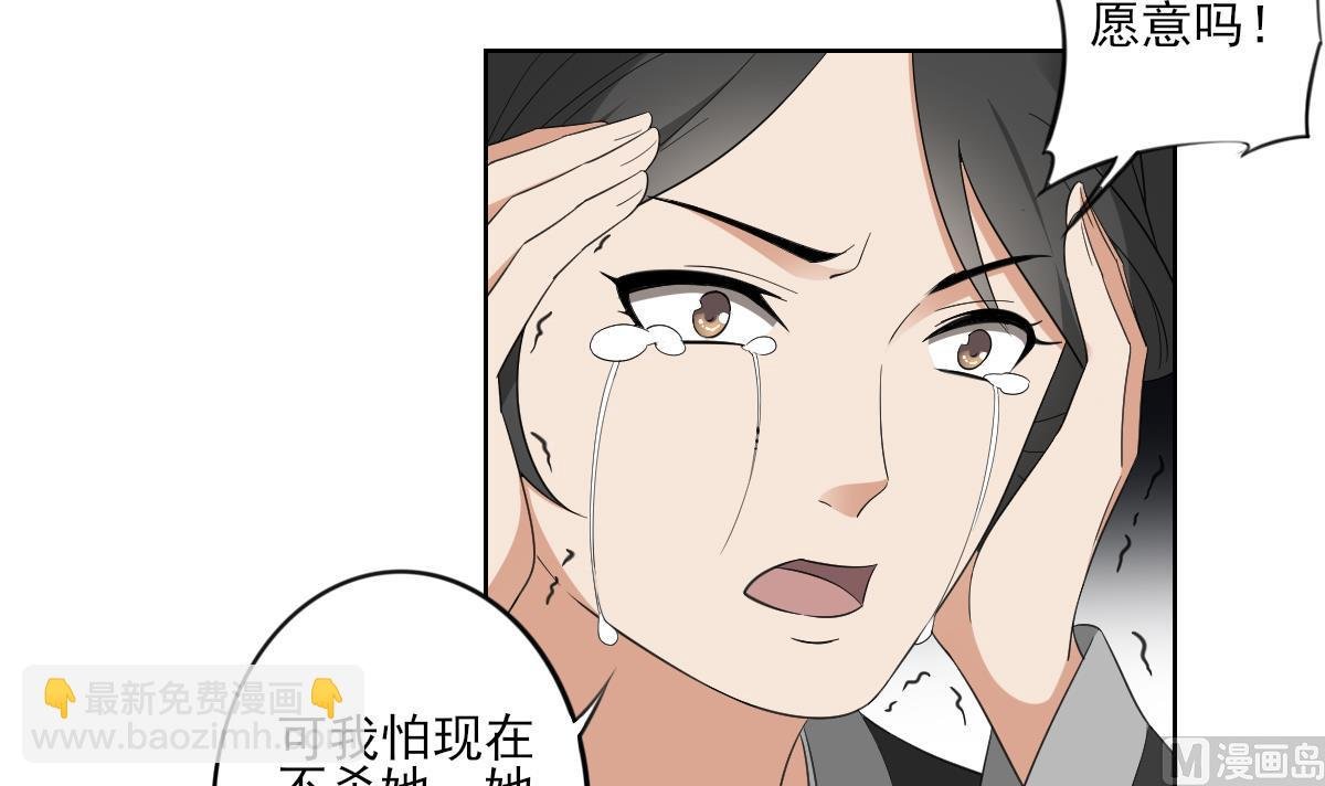 第88话 荷花有孕