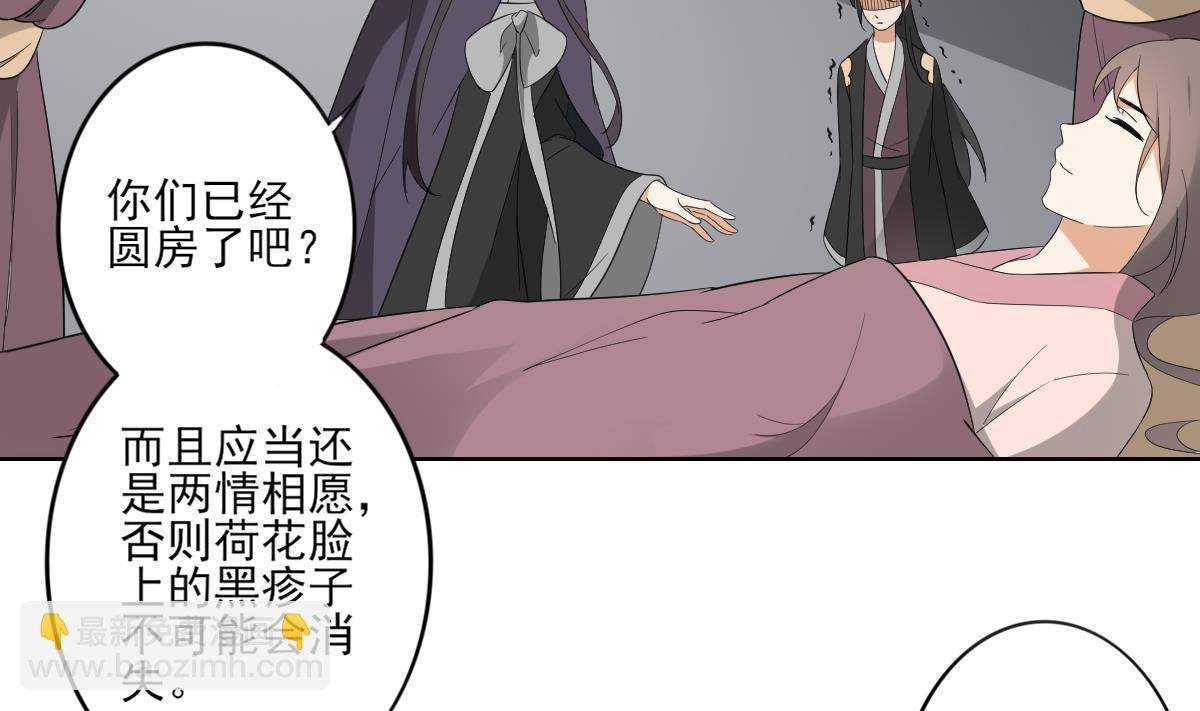 第88话 荷花有孕