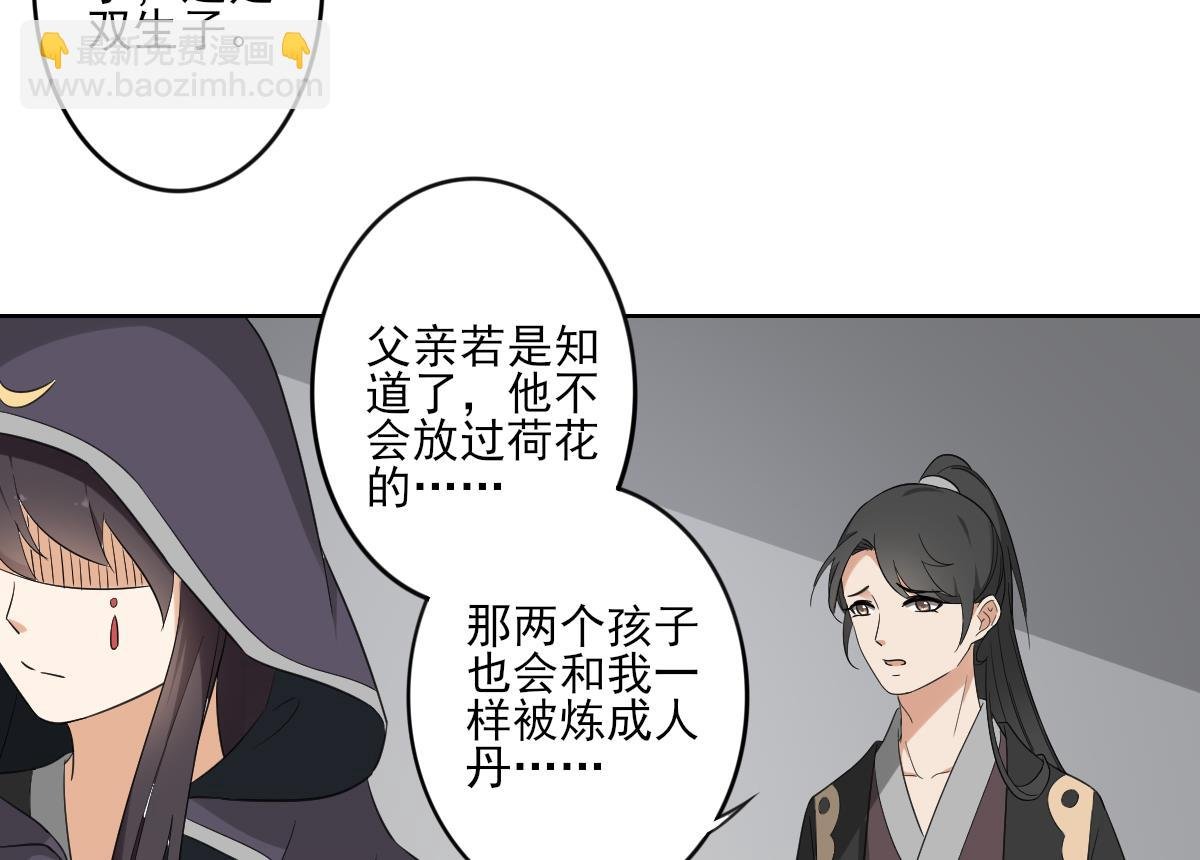 第88话 荷花有孕