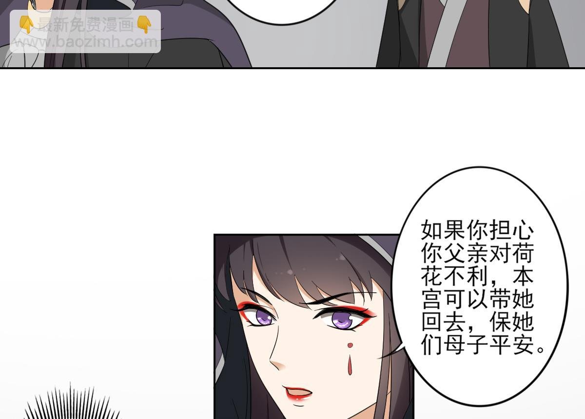 第88话 荷花有孕