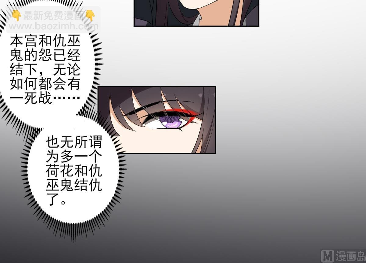 第88话 荷花有孕