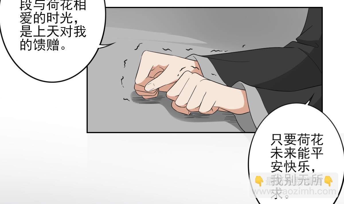 第88话 荷花有孕