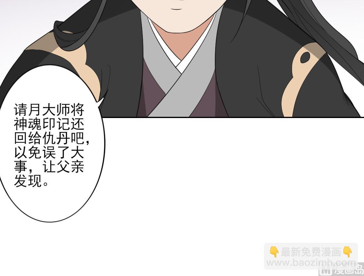 第88话 荷花有孕