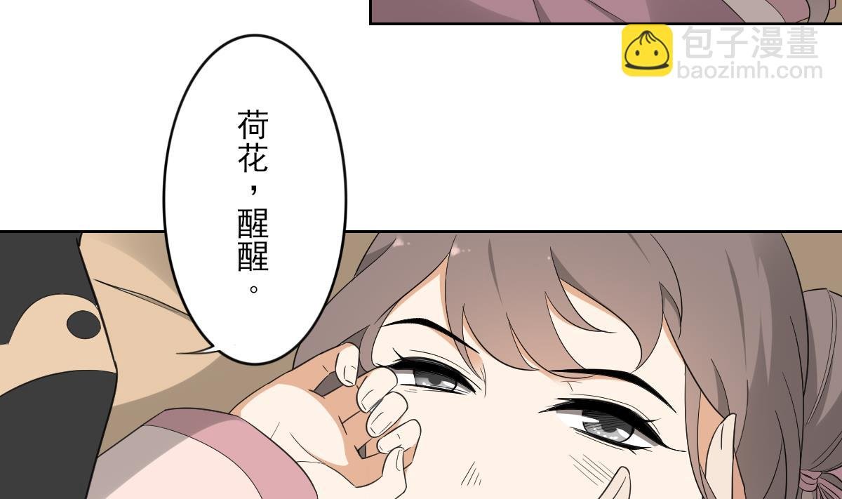 第88话 荷花有孕