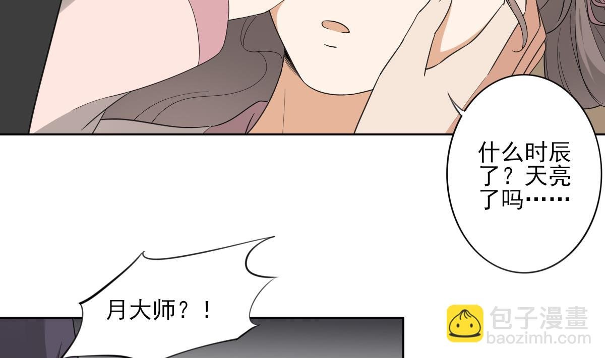 第88话 荷花有孕