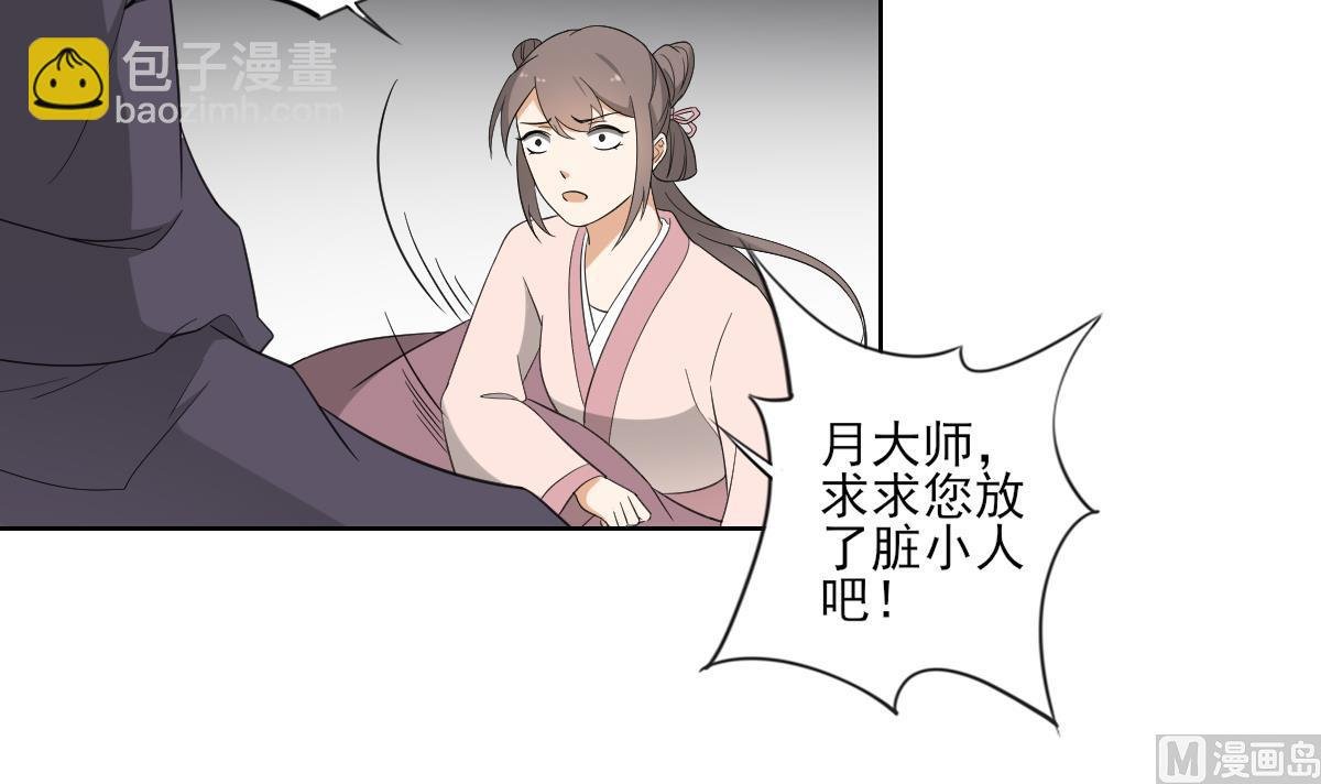 第88话 荷花有孕