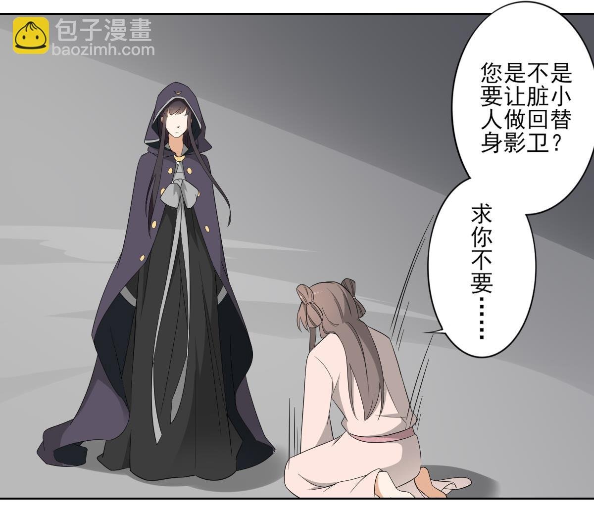 第88话 荷花有孕
