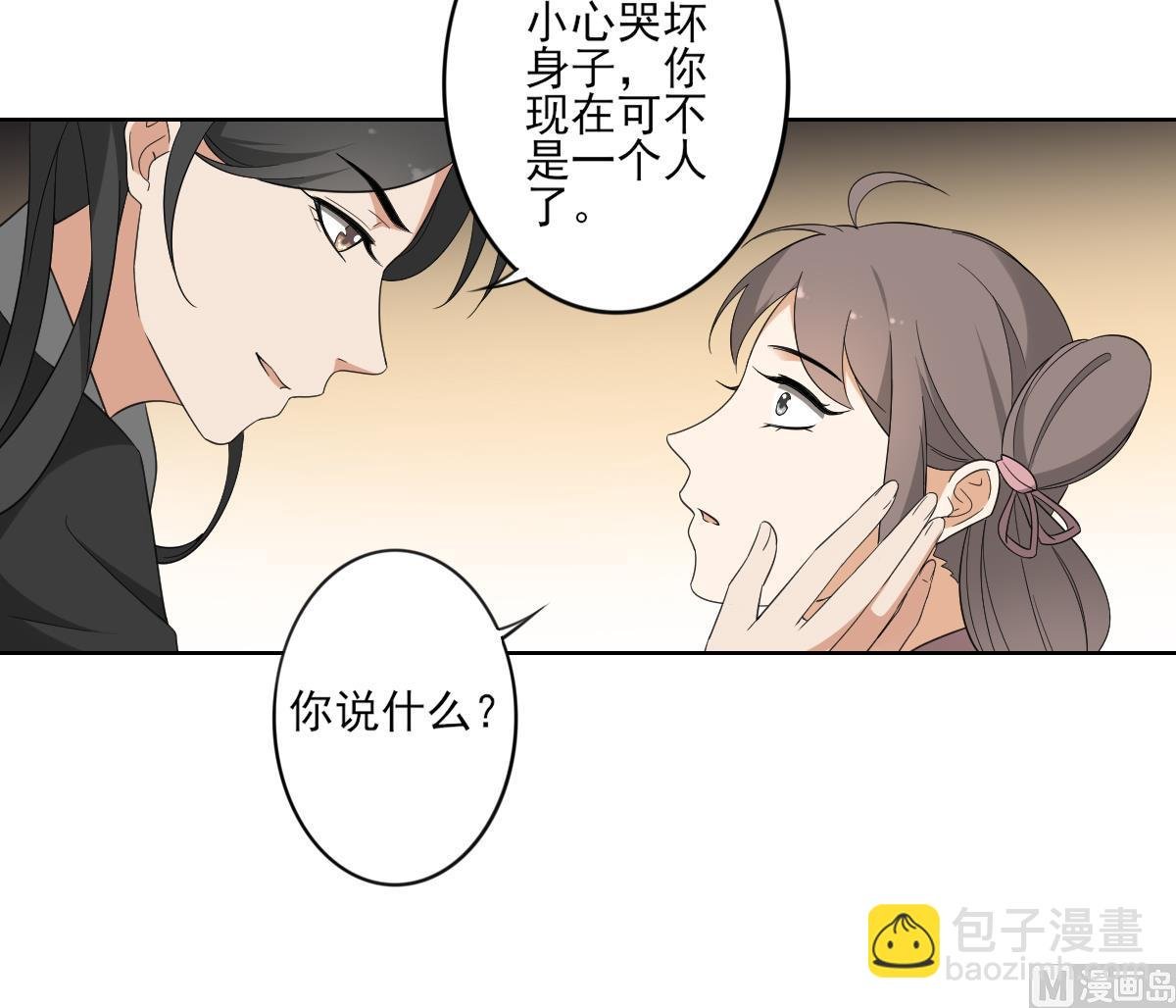 第88话 荷花有孕
