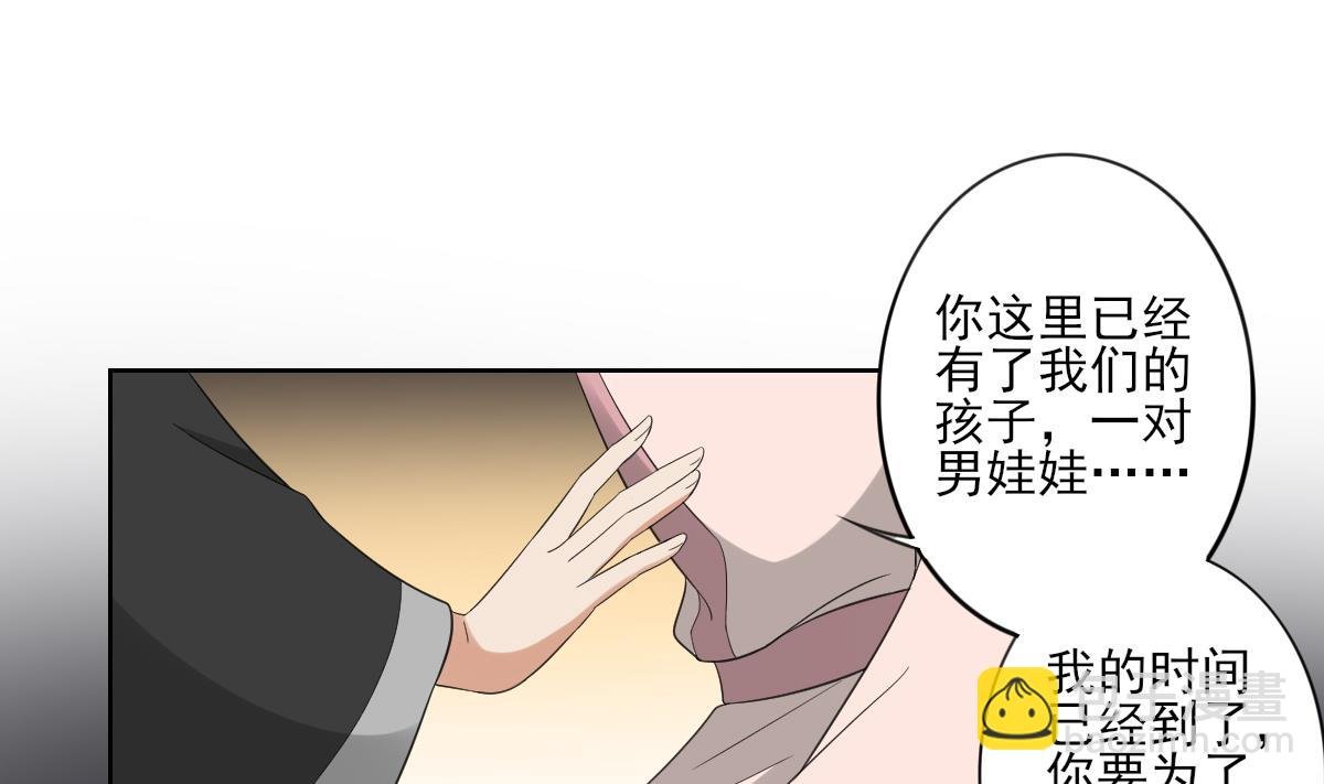 第88话 荷花有孕