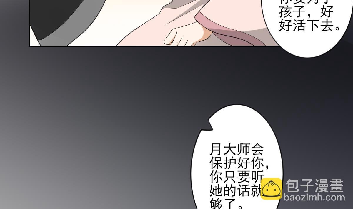 第88话 荷花有孕