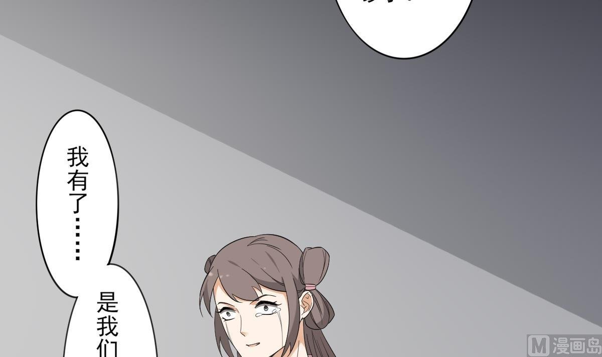 第88话 荷花有孕