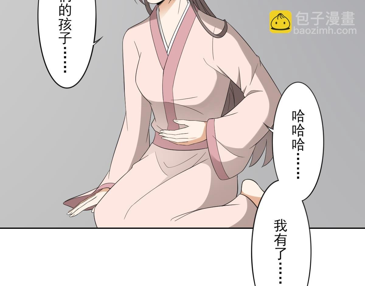 第88话 荷花有孕