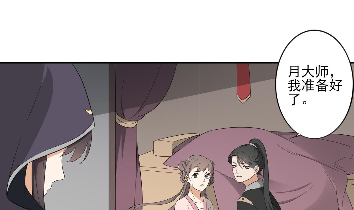 第89话 仇丹回归