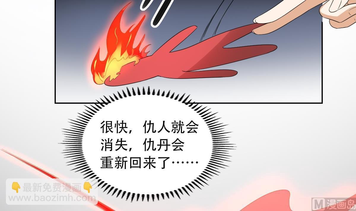第89话 仇丹回归