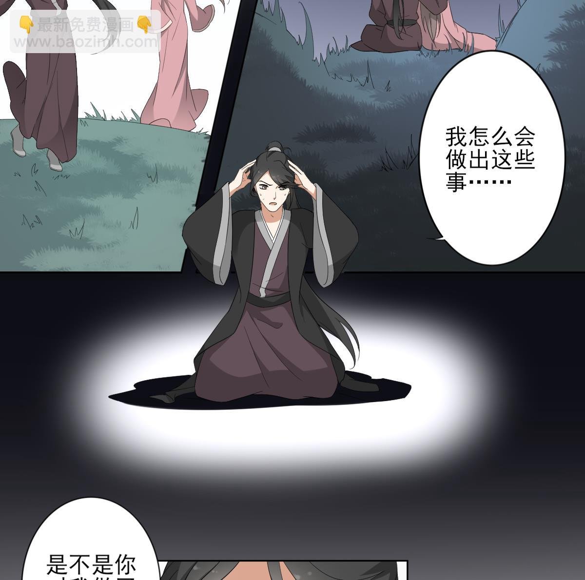 第89话 仇丹回归