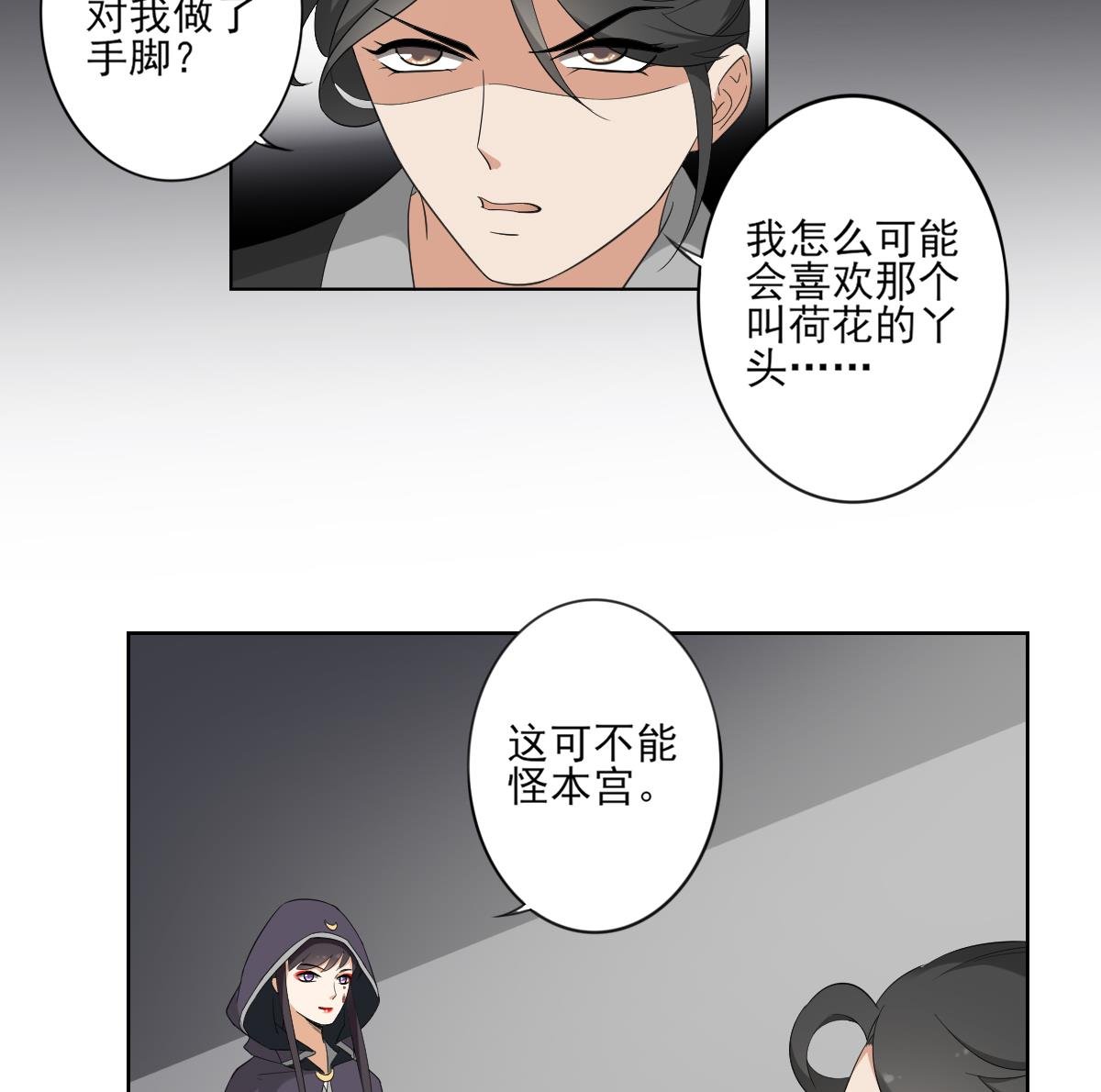 第89话 仇丹回归