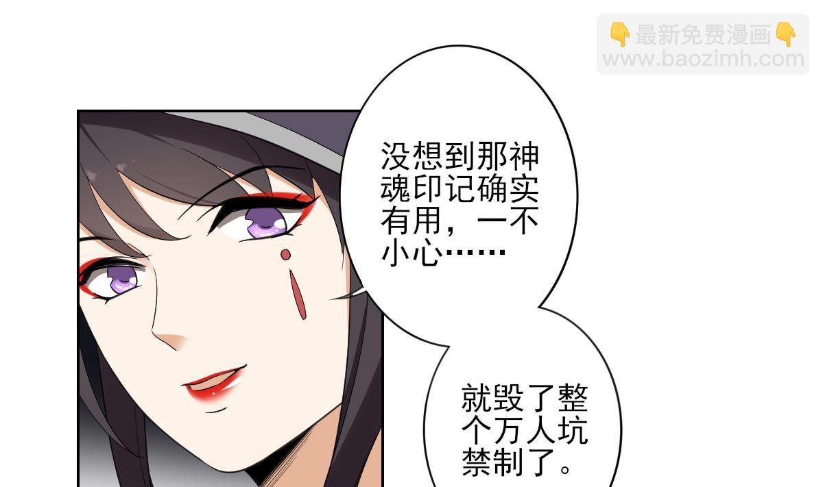 第89话 仇丹回归
