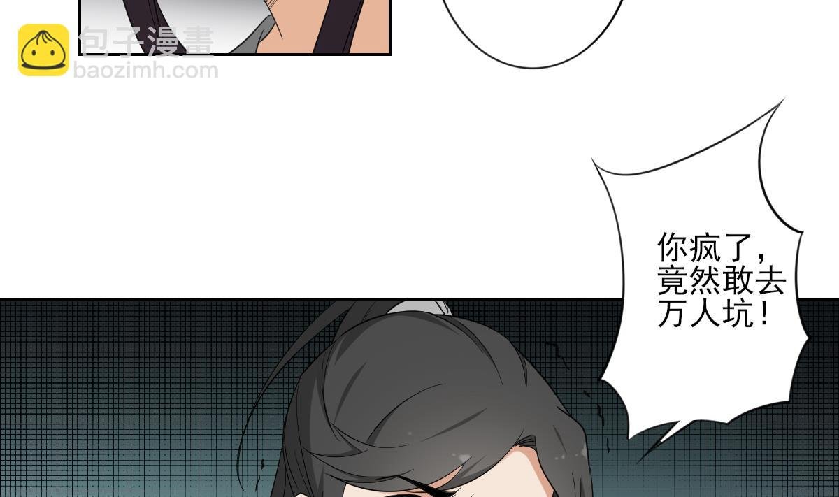 第89话 仇丹回归