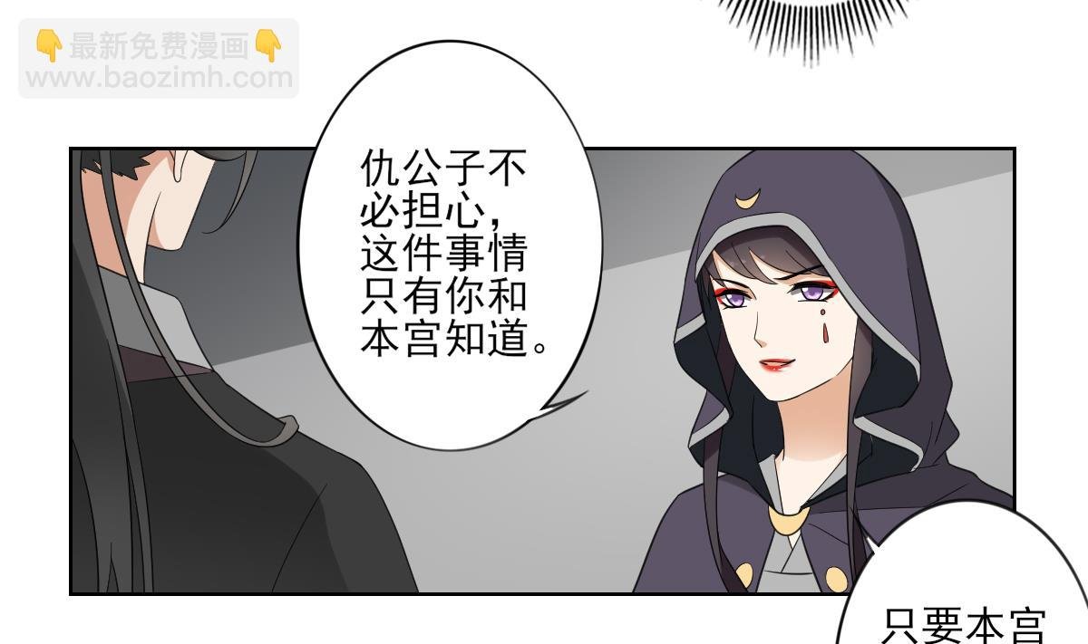 第89话 仇丹回归