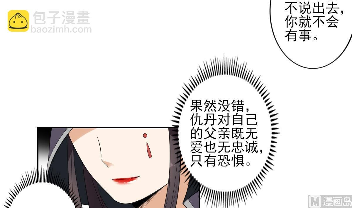 第89话 仇丹回归