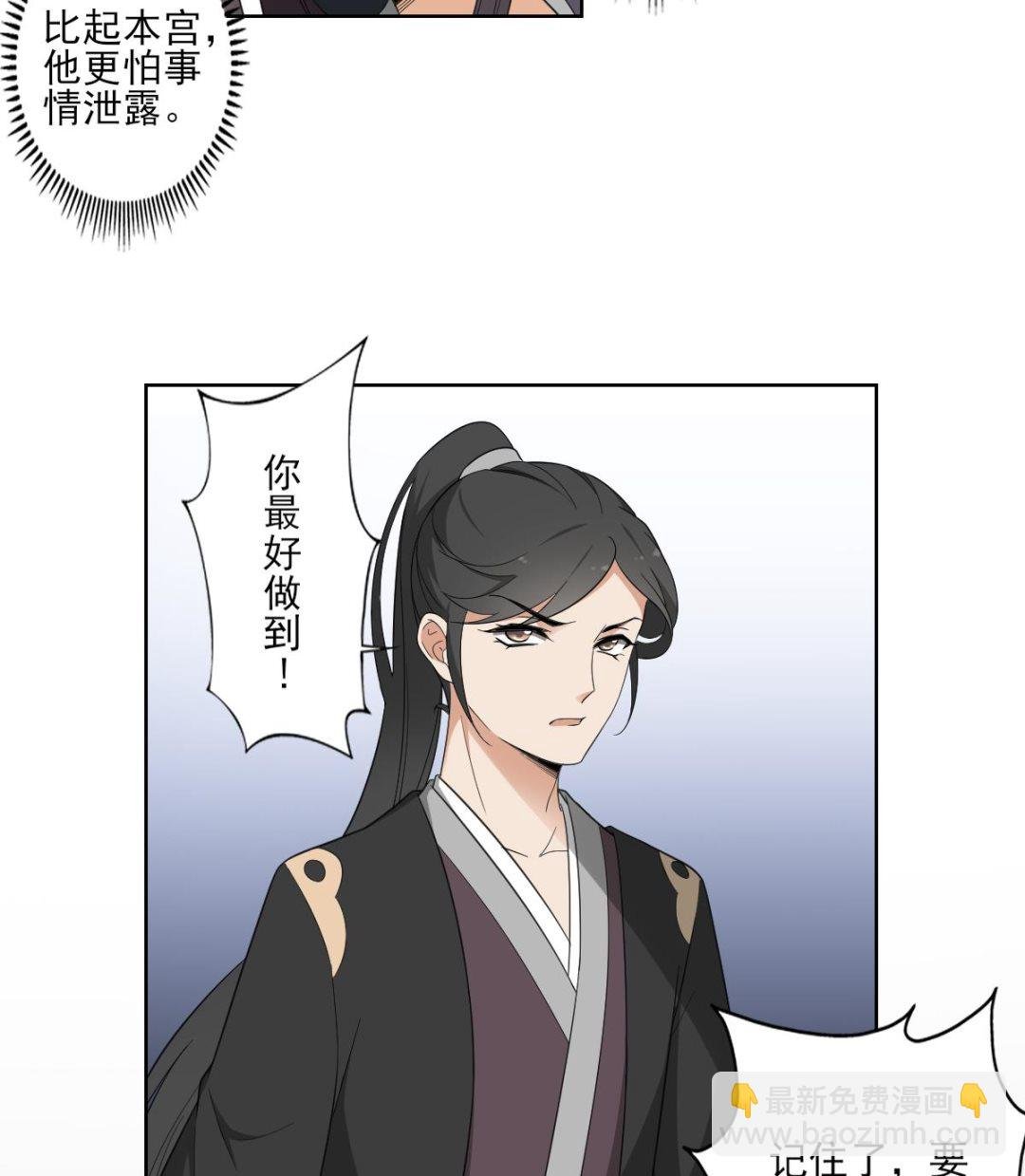 第89话 仇丹回归