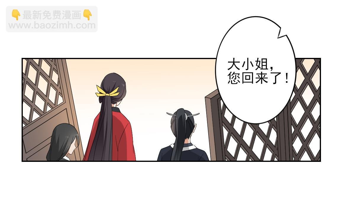 第89话 仇丹回归