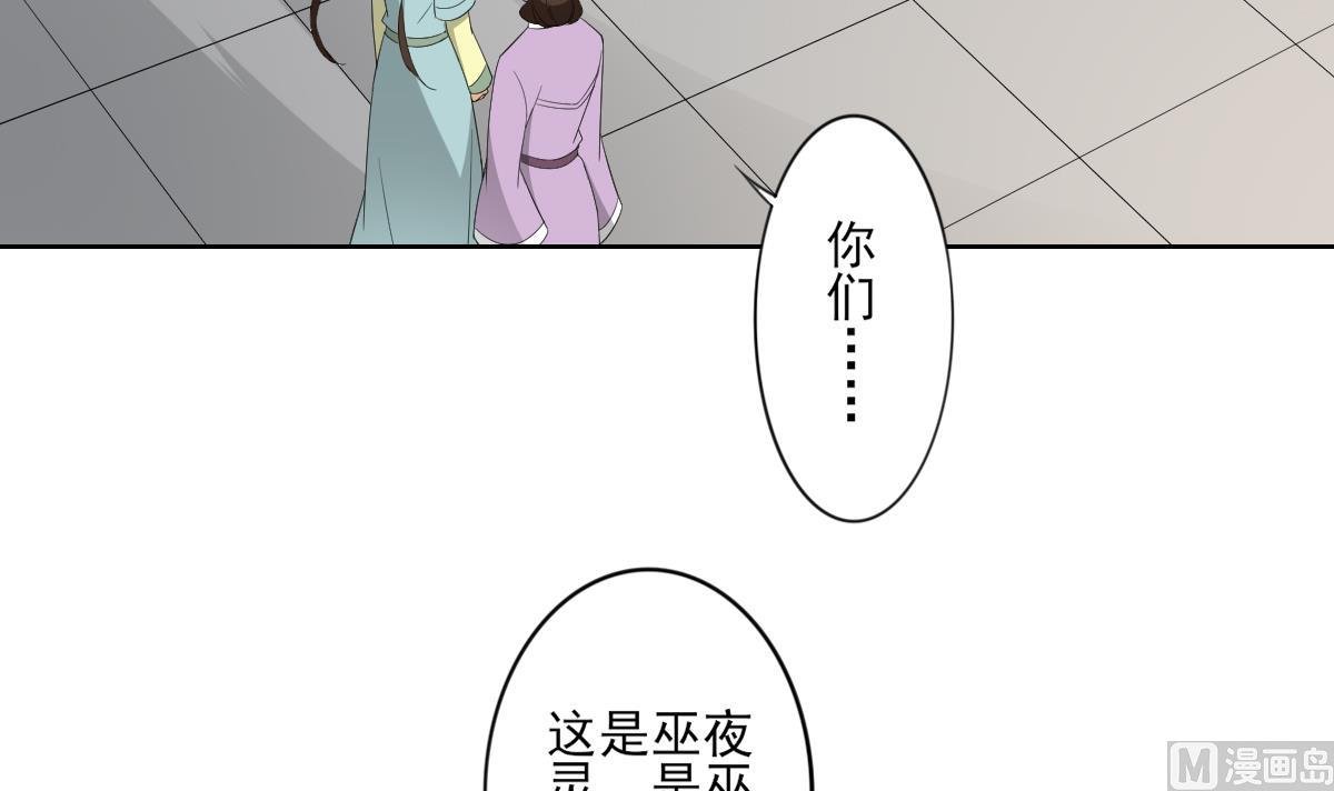 第89话 仇丹回归