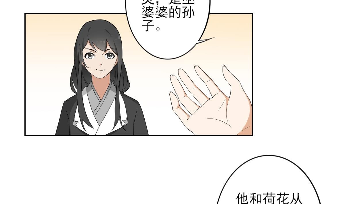 第89话 仇丹回归
