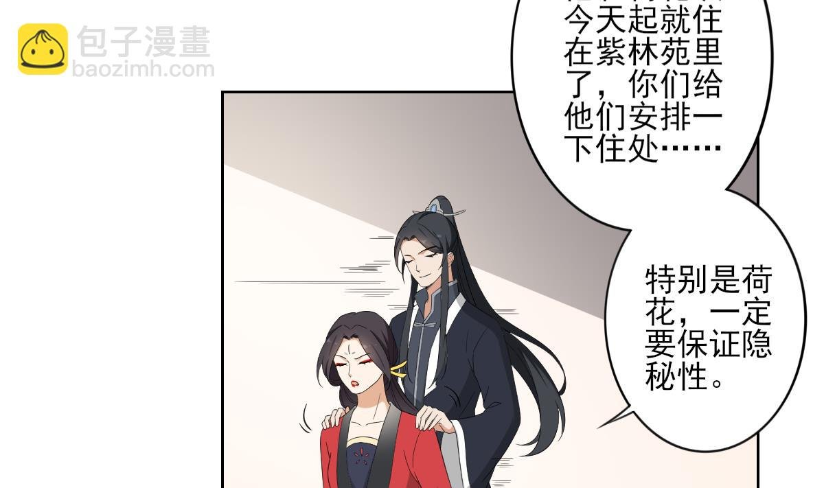 第89话 仇丹回归