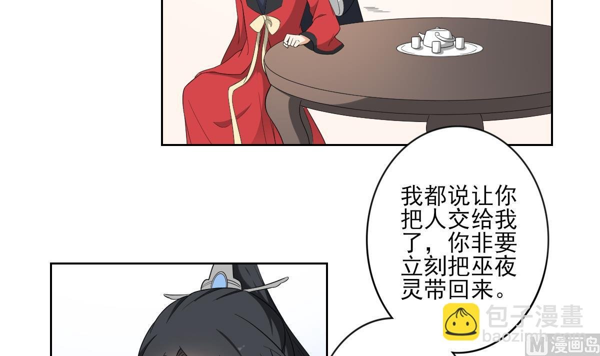 第89话 仇丹回归