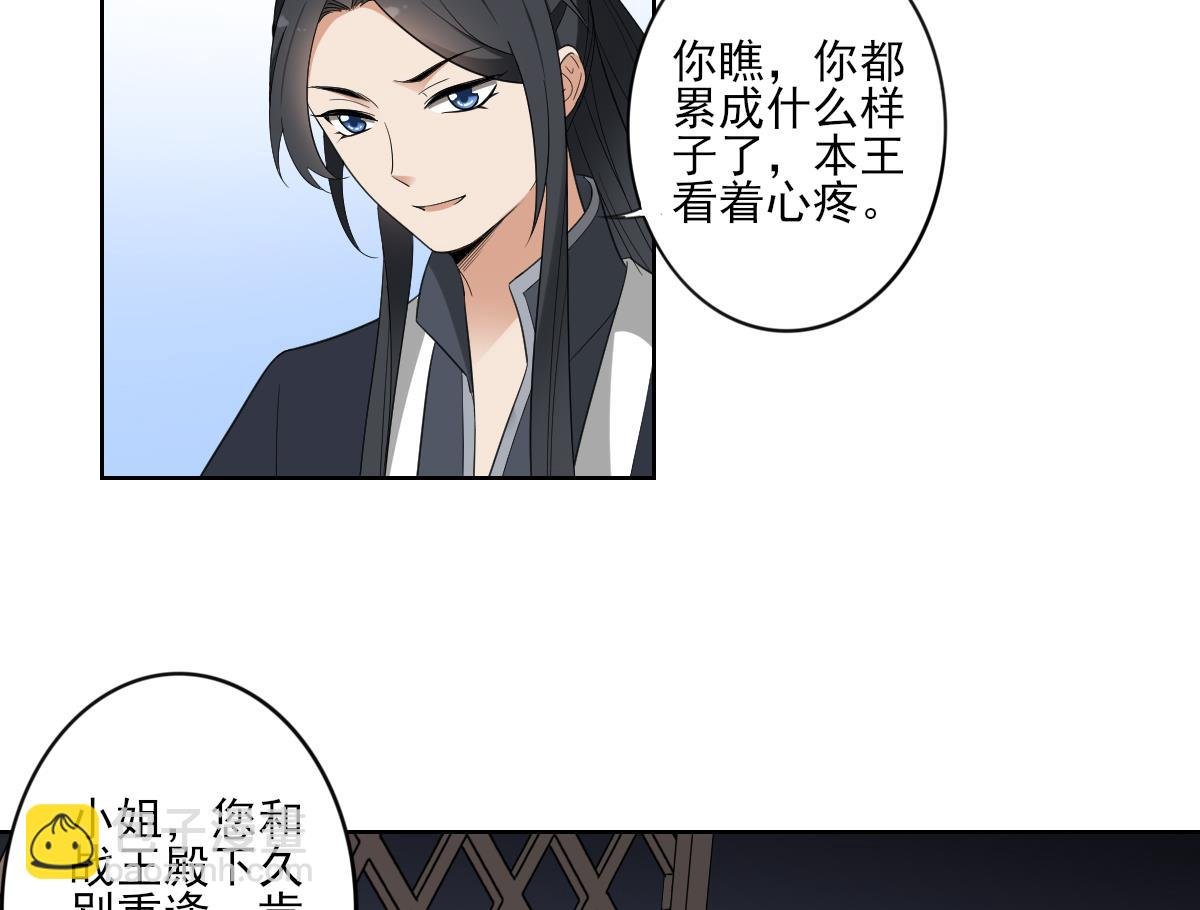 第89话 仇丹回归