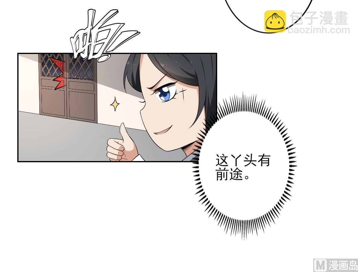 第89话 仇丹回归