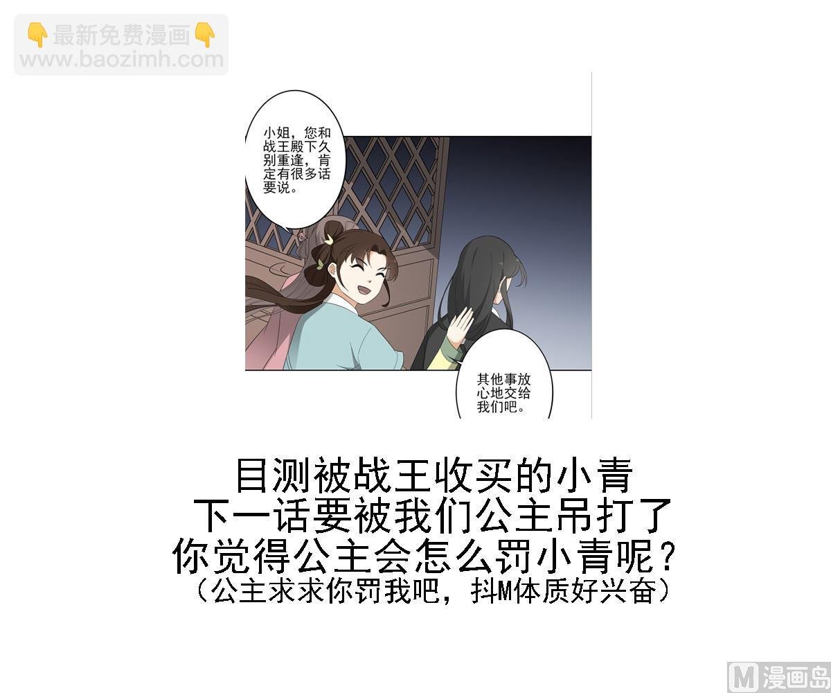 第89话 仇丹回归