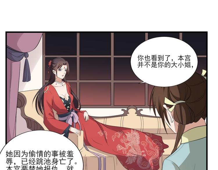 第9话 事情的真相