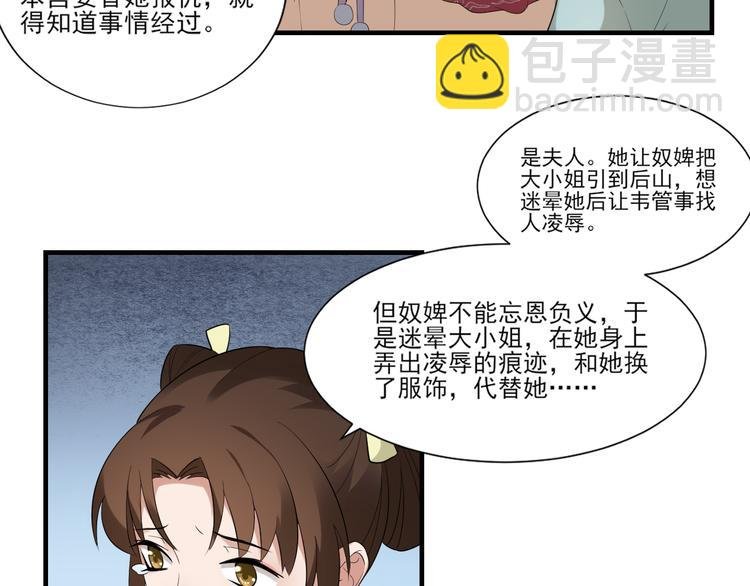 第9话 事情的真相