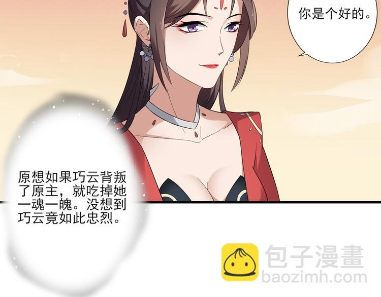 第9话 事情的真相