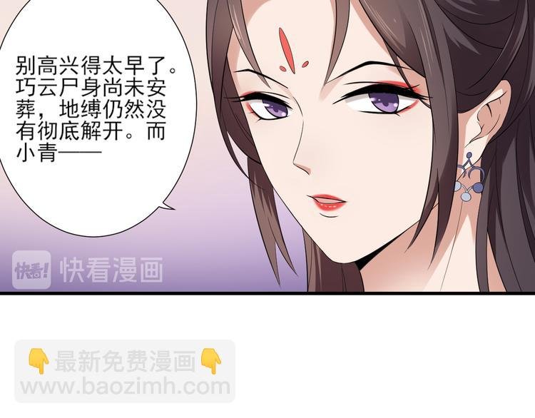 第9话 事情的真相