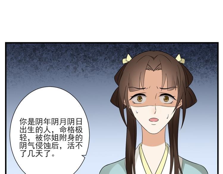 第9话 事情的真相