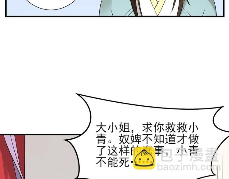 第9话 事情的真相