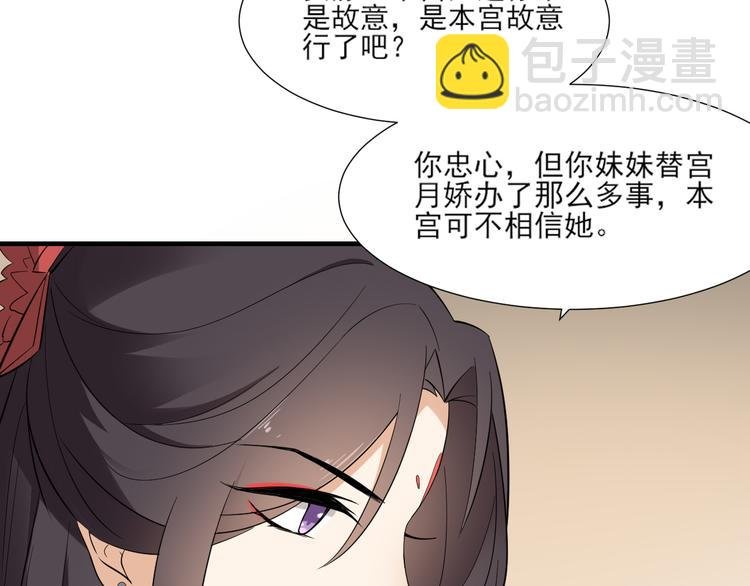 第9话 事情的真相