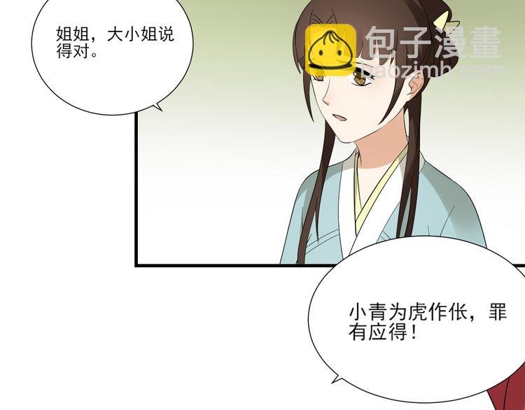 第9话 事情的真相