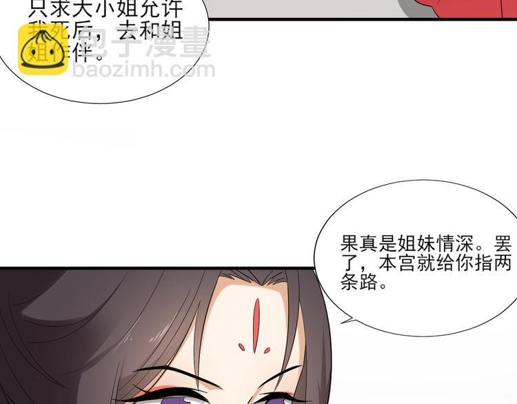 第9话 事情的真相